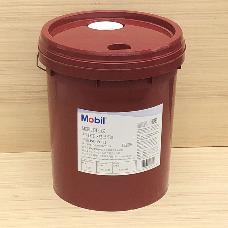 美孚DTE832透平油 Mobil DTE 832 卓越性能透平機(jī)潤(rùn)滑油