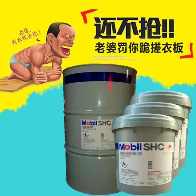 美孚Mobil SHC 825渦輪機(jī)油 透平油