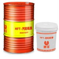 惠豐HFT-ML 抗氧防銹汽輪機(jī)油