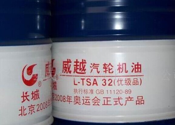 長城威越L-TSA汽輪機油 32(A級)實拍圖