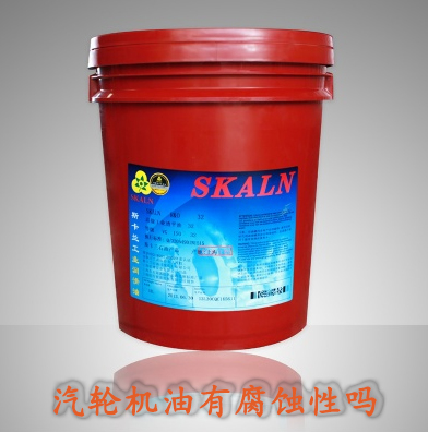 汽輪機油有腐蝕性嗎