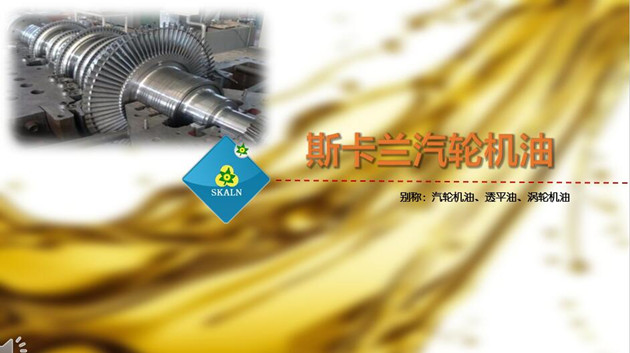 汽輪機(jī)油粘度如何選擇