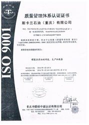 ISO證書(shū)