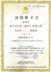 法國(guó)斯卡蘭授權(quán)證書(shū)