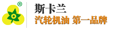 汽輪機(jī)油,透平油